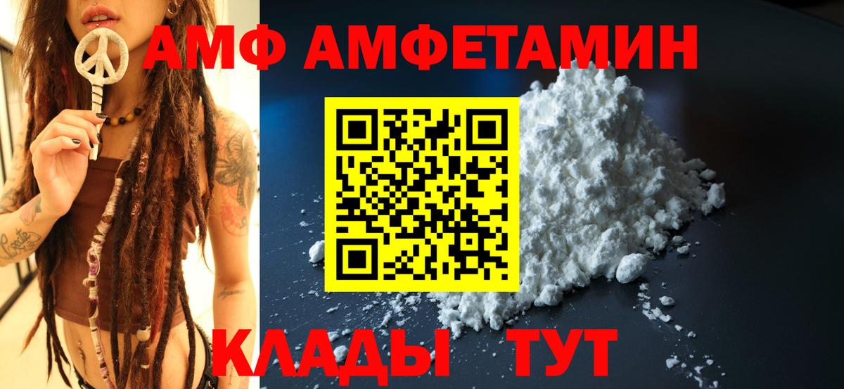 Amphetamine Розовый Новодвинск