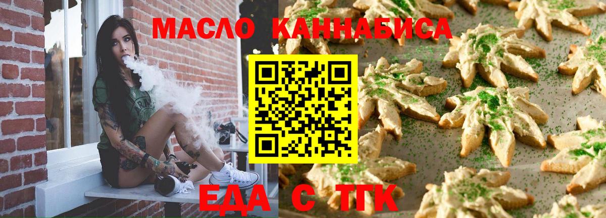 Новодвинск  Cannafood марихуана  Вход с VPN 