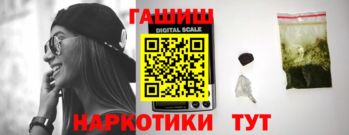 Новодвинск  Гашиш hashish  ГАШ ice o lator  Вход с VPN 