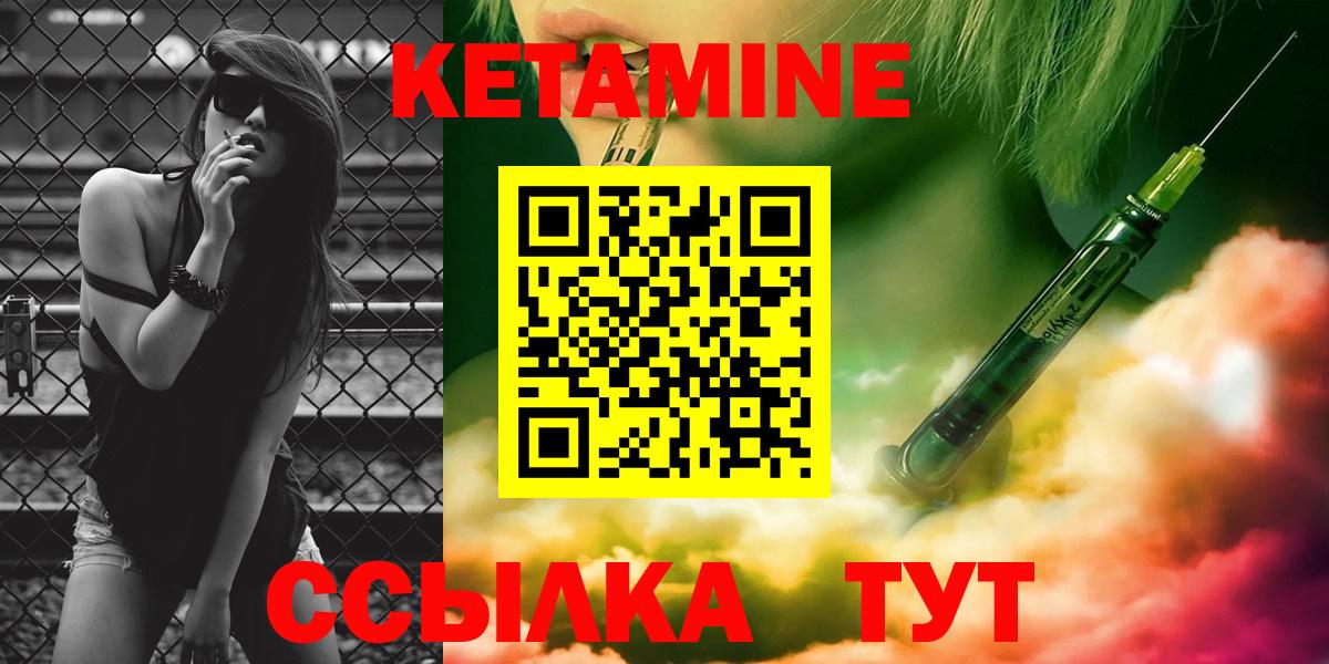 КЕТАМИН VHQ Новодвинск