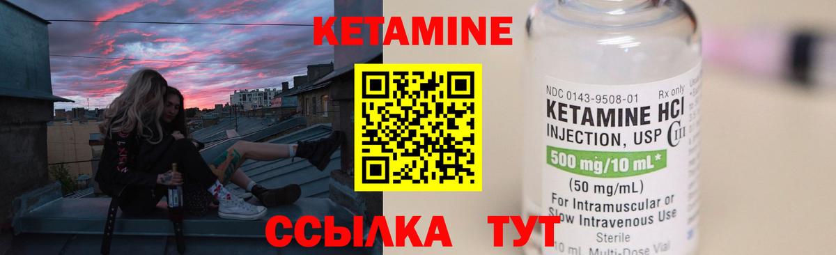площадка формула  Вход с VPN  Новодвинск  КЕТАМИН VHQ 