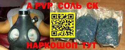 а пвп мука Гусиноозёрск