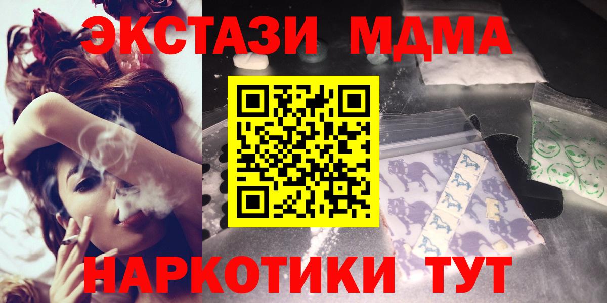 МДМА  МДМА VHQ  Новодвинск  Вход с VPN  MDMA crystal 