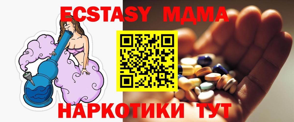 МДМА crystal Новодвинск