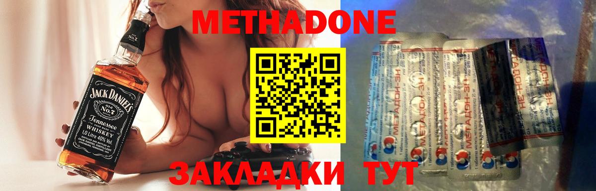 Новодвинск  OMG tor  МЕТАДОН белоснежный  Вход с VPN  Метадон кристалл 
