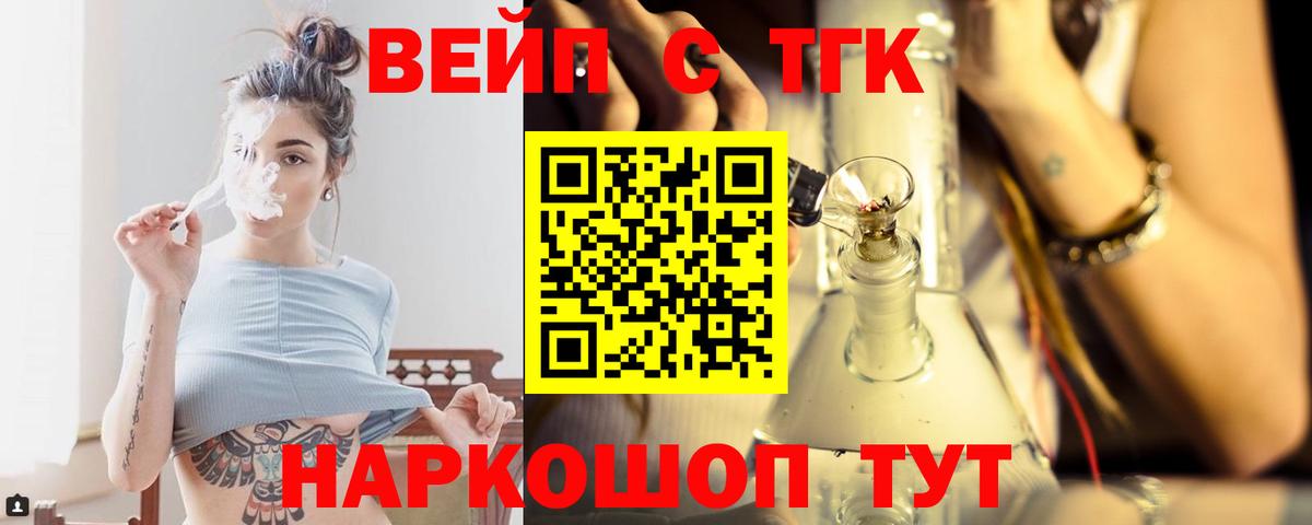 Дистиллят ТГК гашишное масло Новодвинск